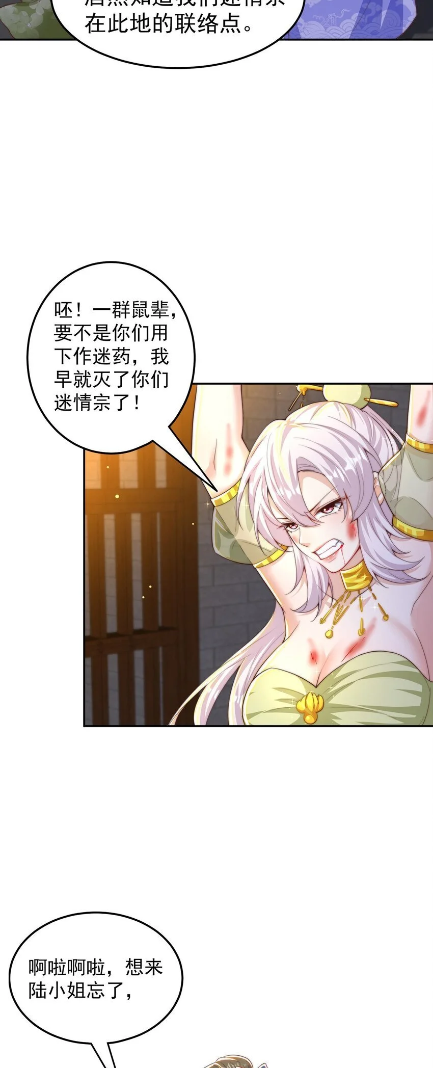 第100话 人宠40