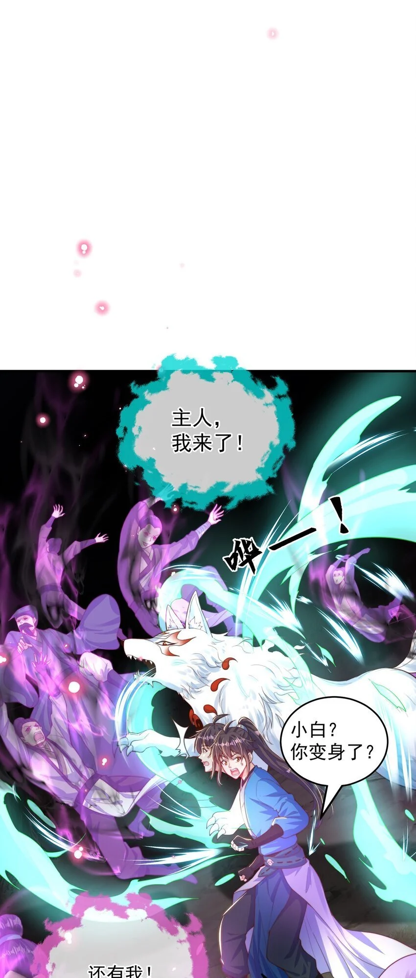 第103话 大战蜘蛛精21