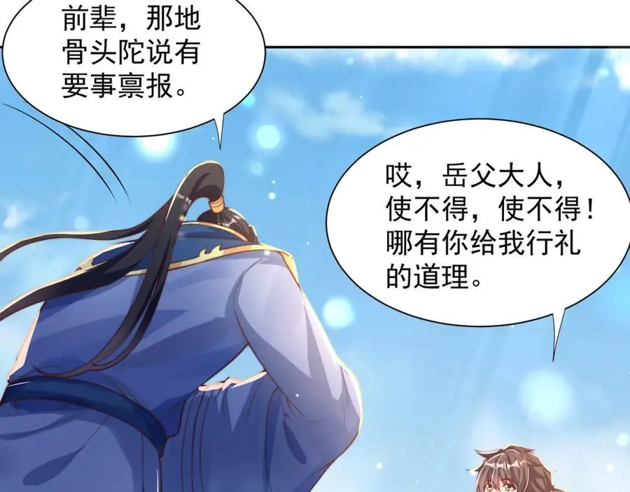 第116话 斩首小舞？10