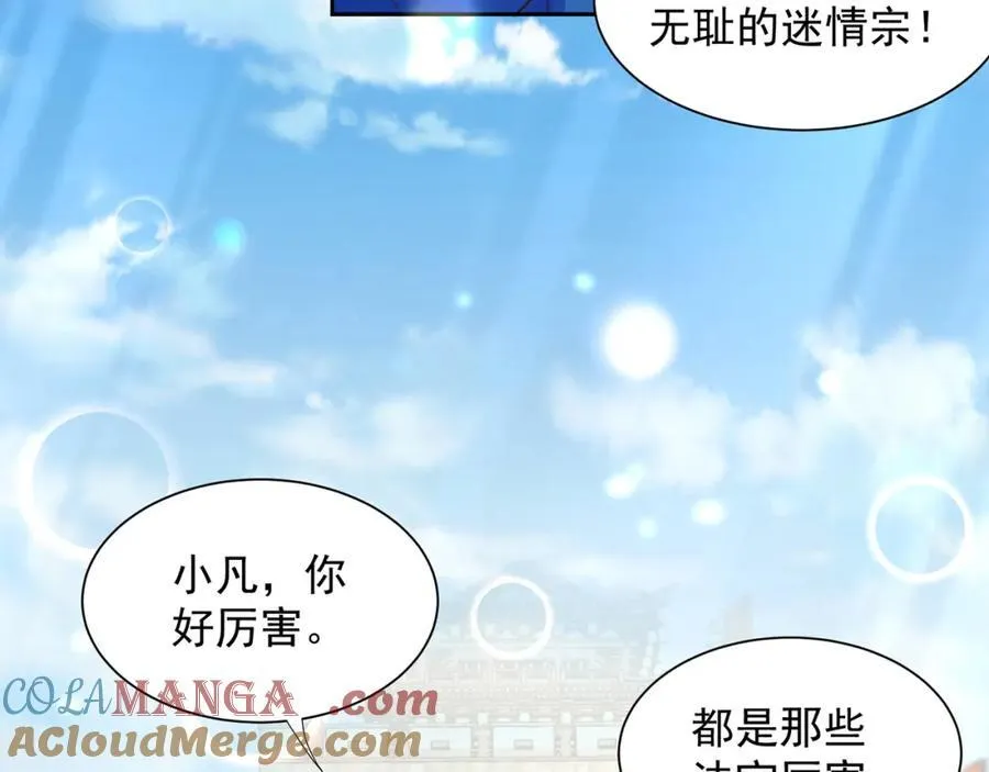 第115话 团聚84