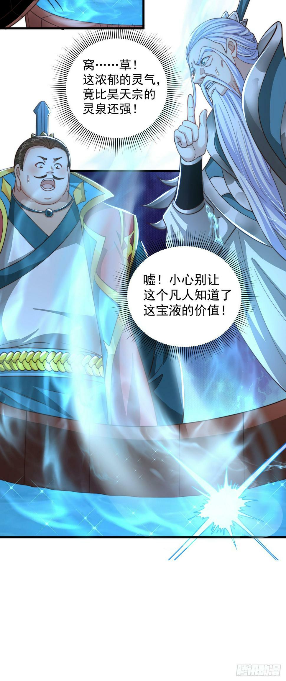 第58话 蛋自己爆了！28