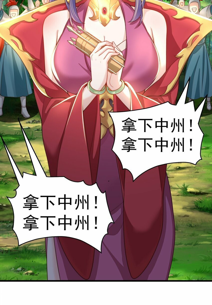 第73话 可以回家了？！45