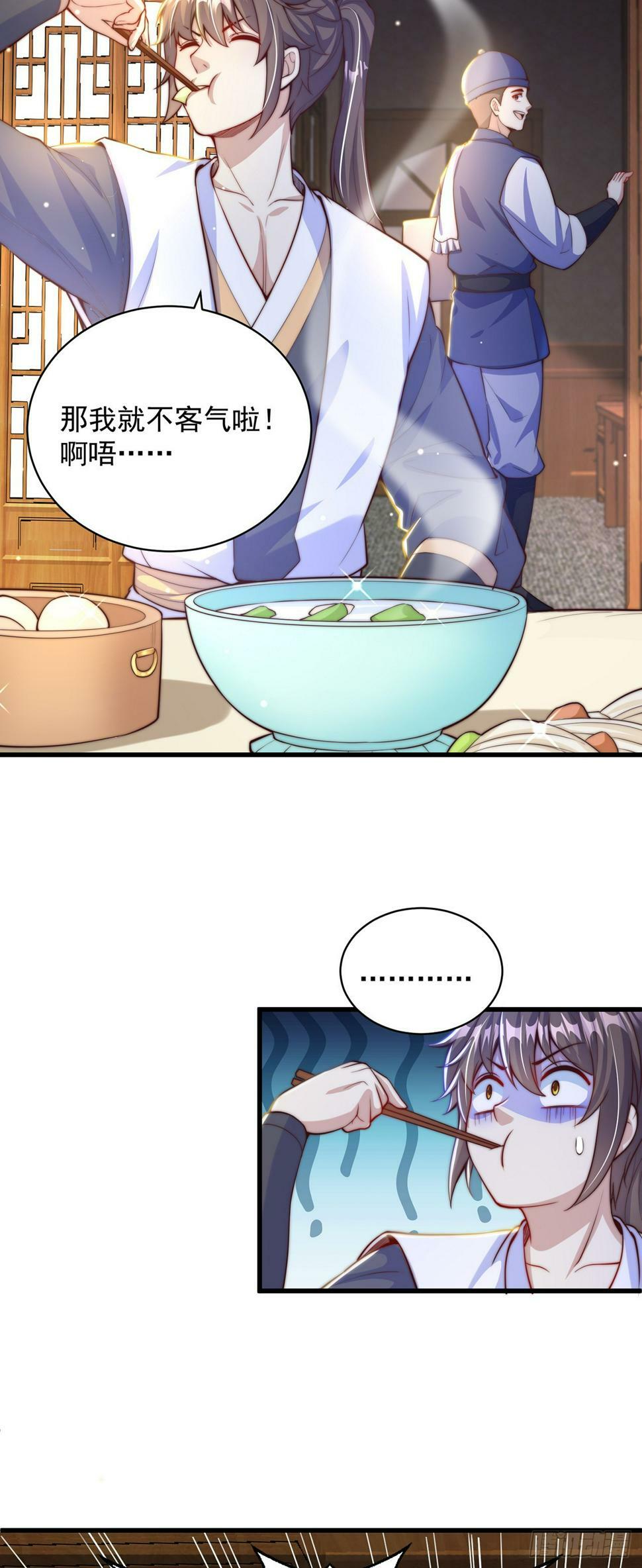 第57话 被宰猪了14