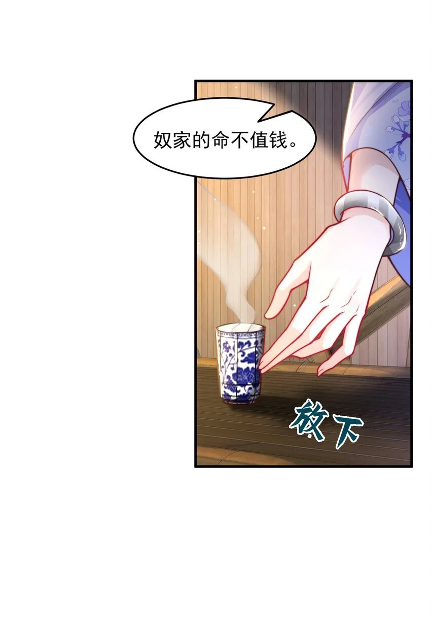 第104话 鹬蚌相争19