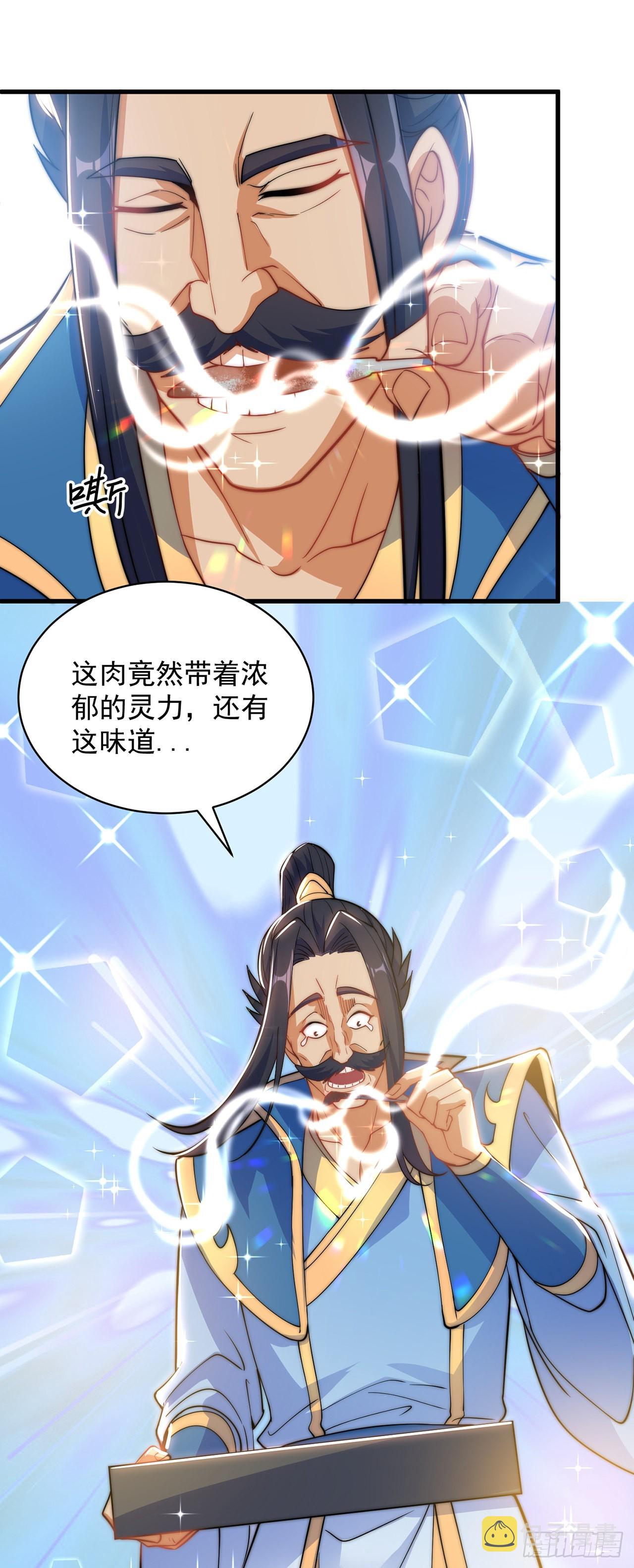 第4话 他体内有个老怪物？6