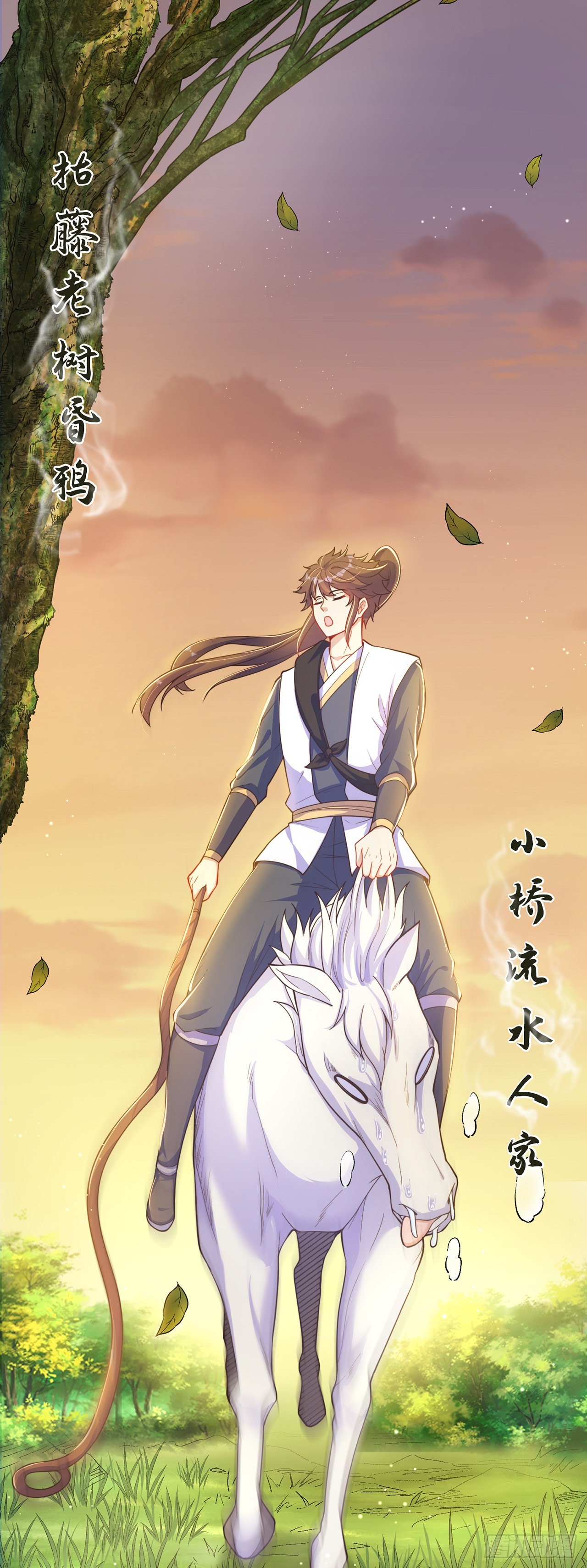 第6话 躺平吧1