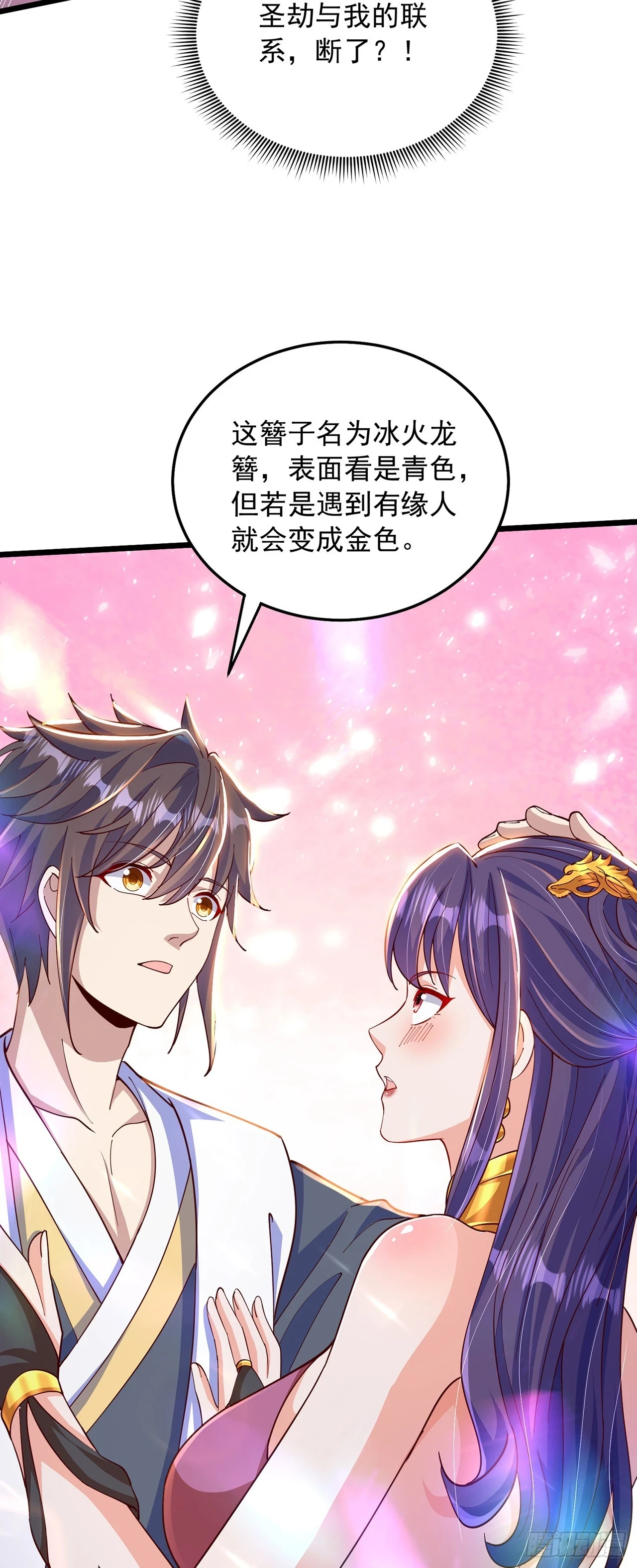 第48话 有缘人15