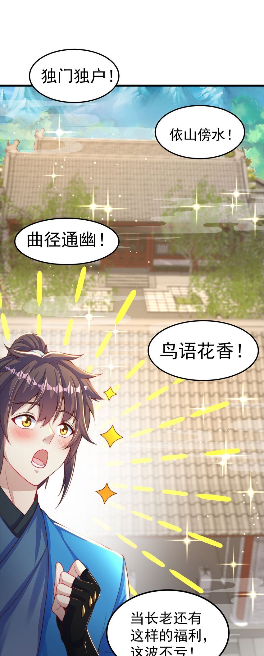第91话 桃李满天下2