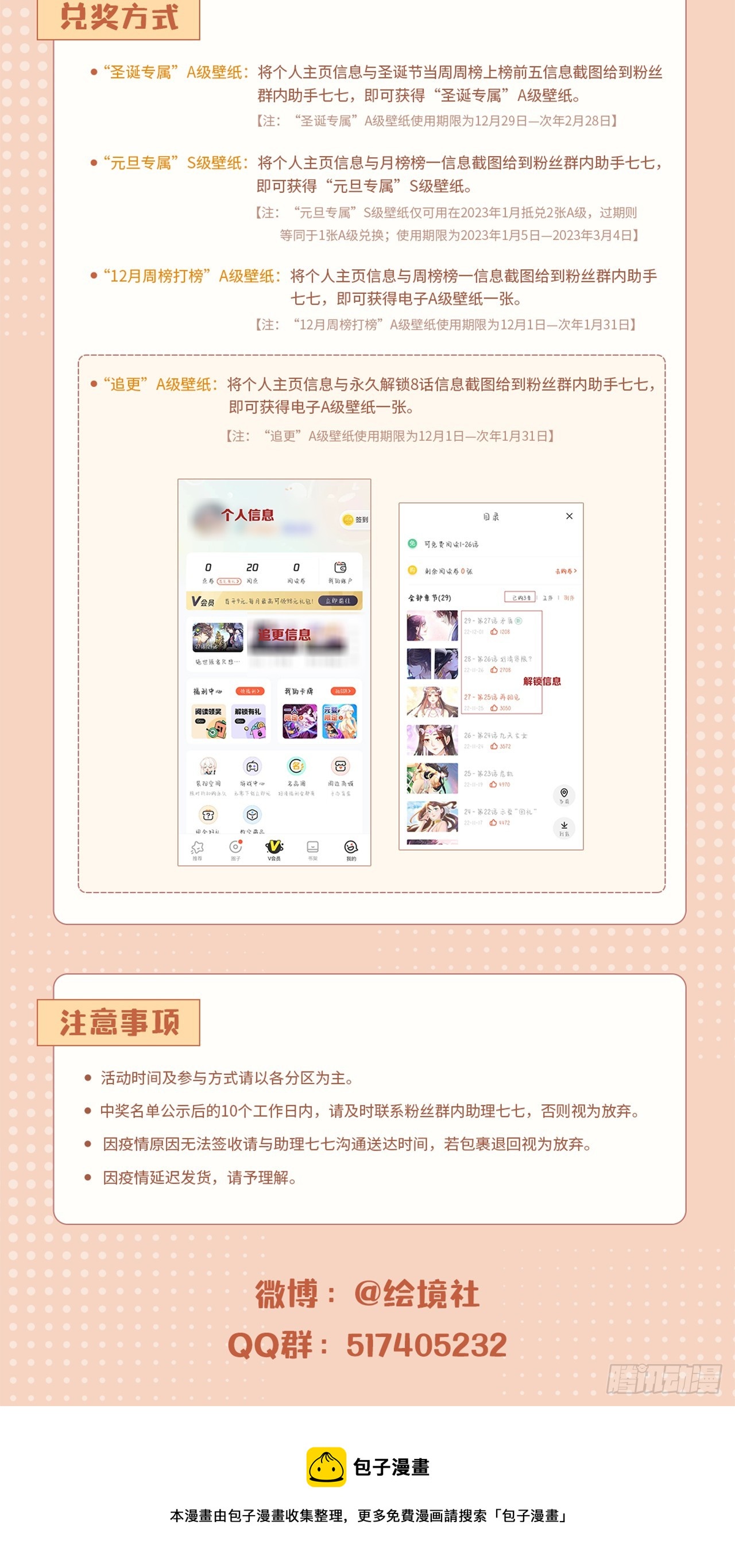 双蛋酬宾活动来啦！2