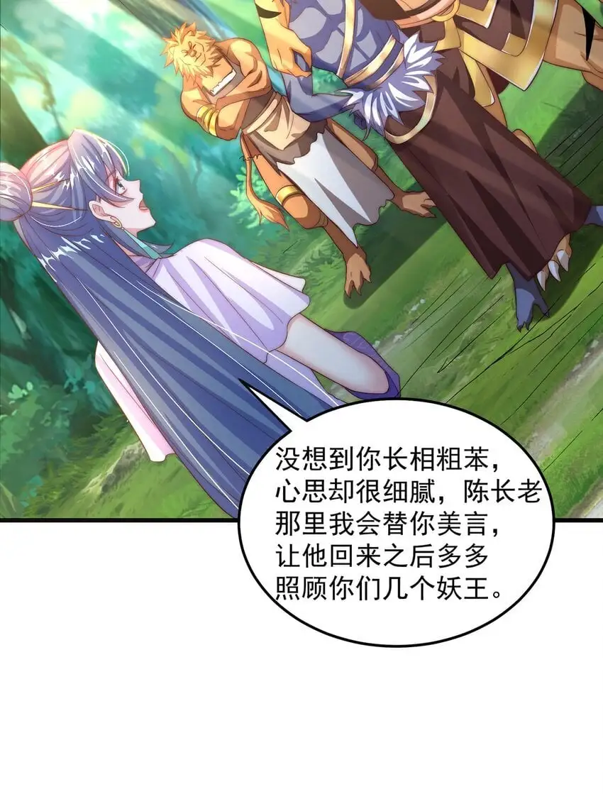 第96话 围棋之神，翻车了？25