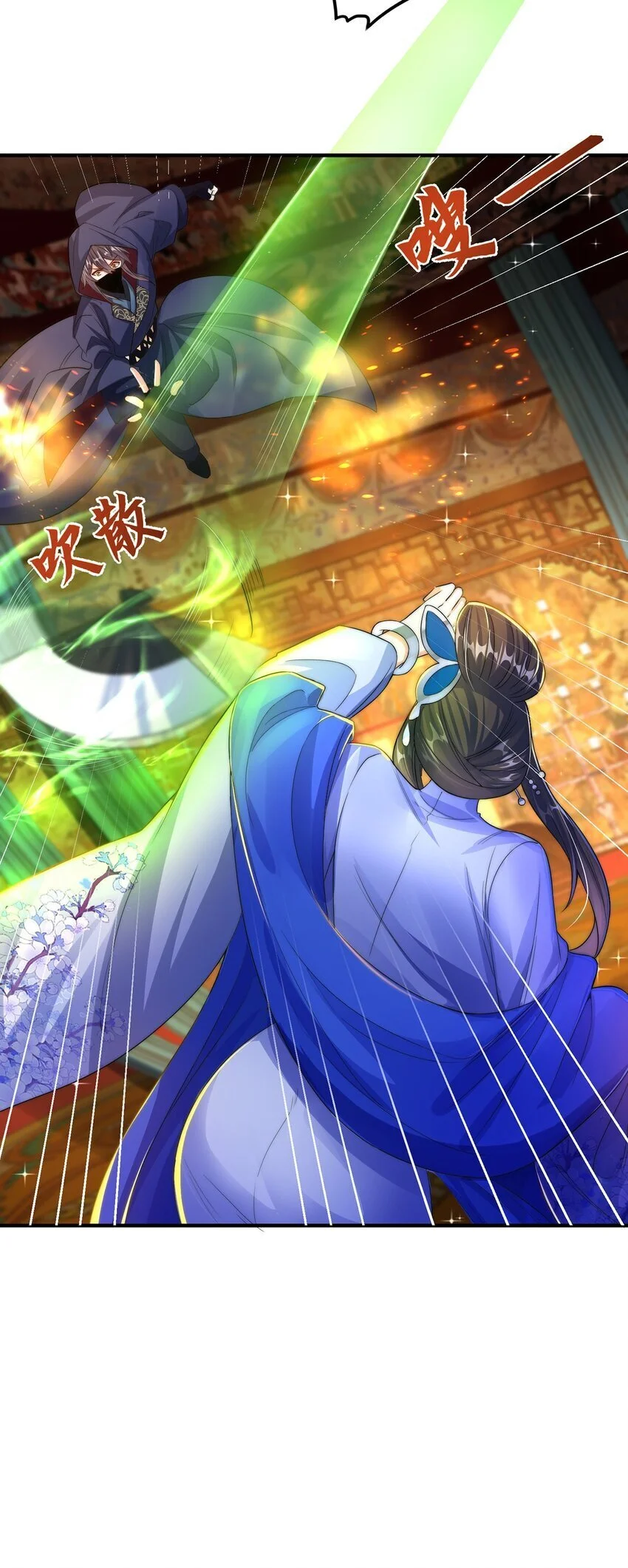 第106话 轰她一炮16