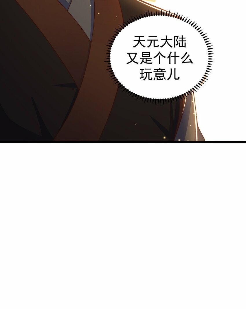 第80话 我骄傲了吗？52