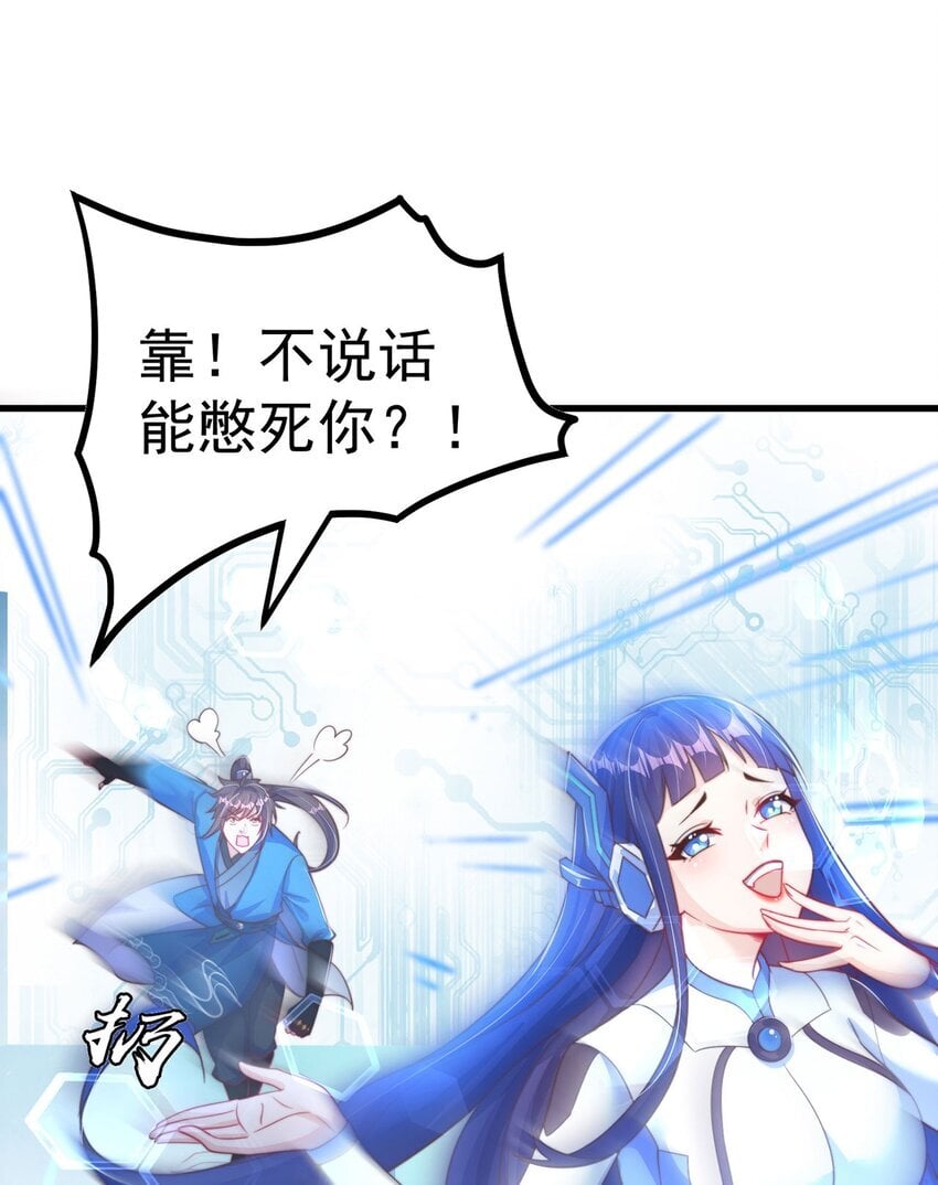 第86话 实名刺杀6