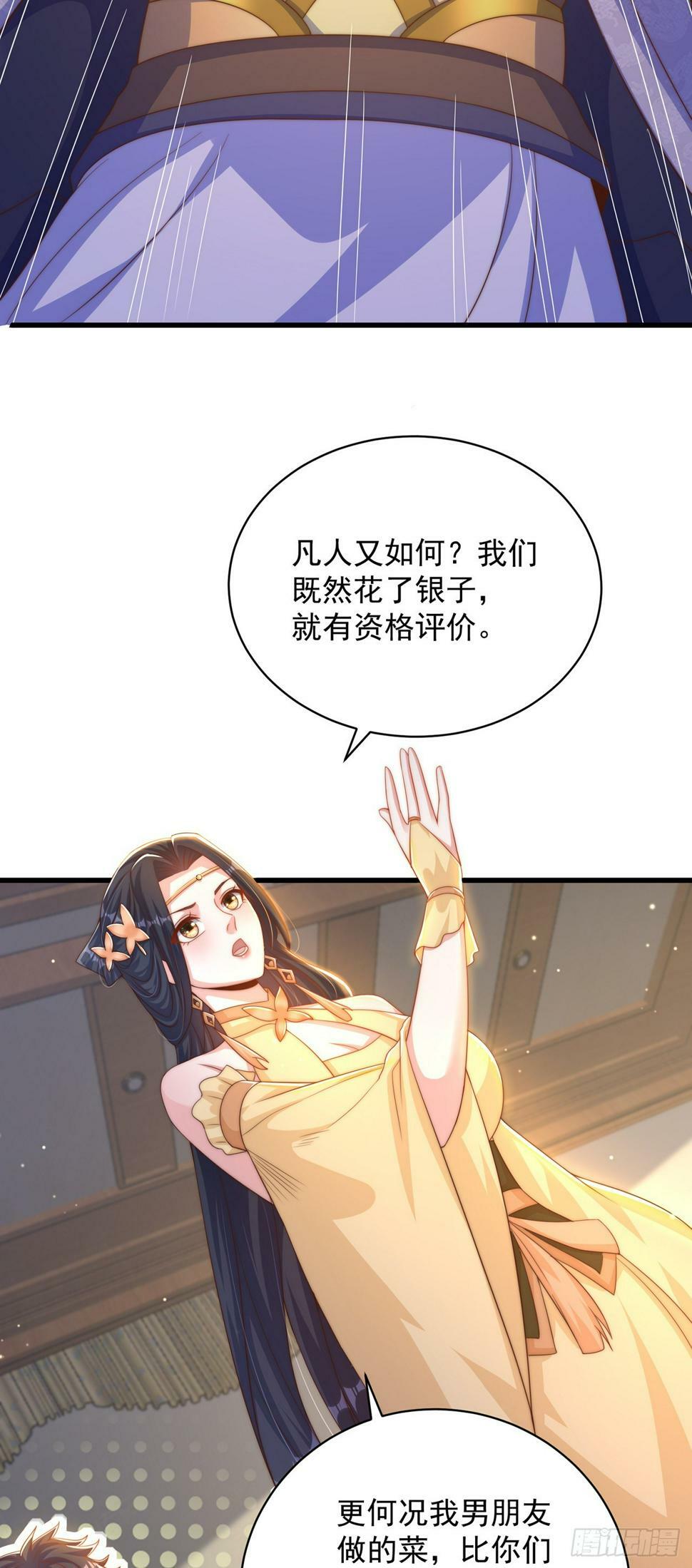 第57话 被宰猪了27