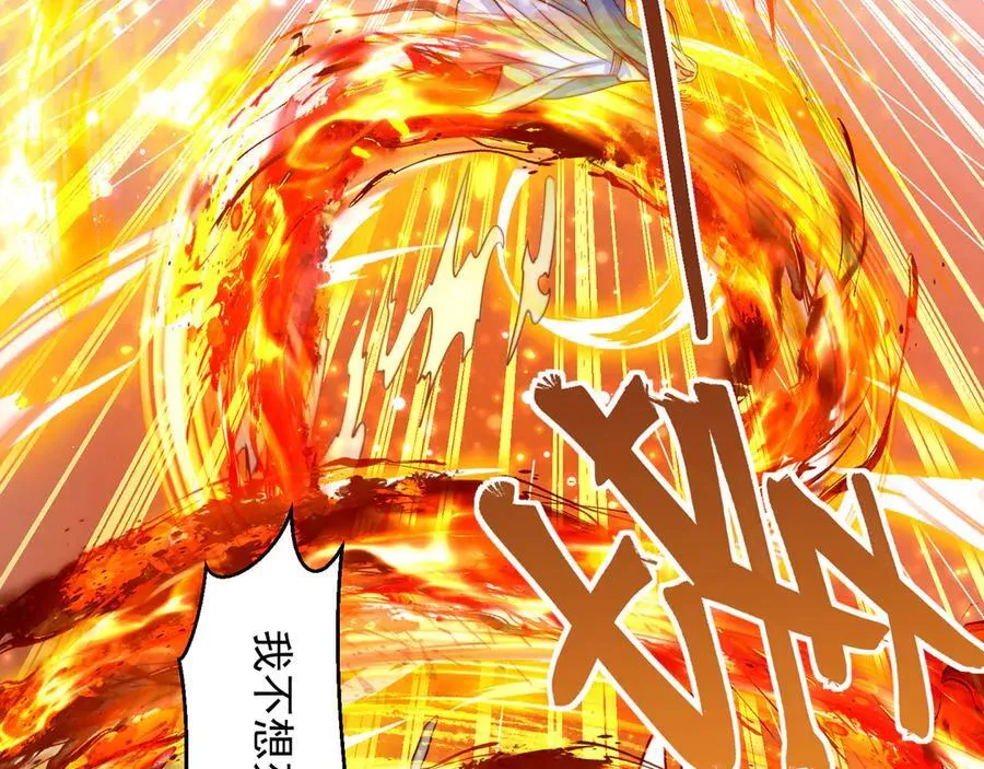 【完结】 我就是绝世强者13