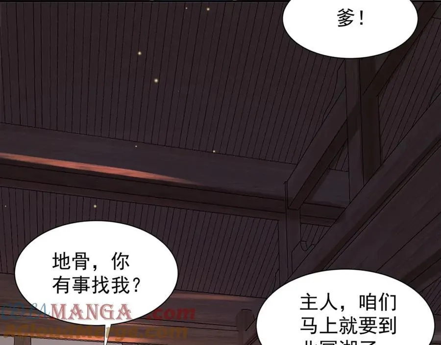 第116话 斩首小舞？16
