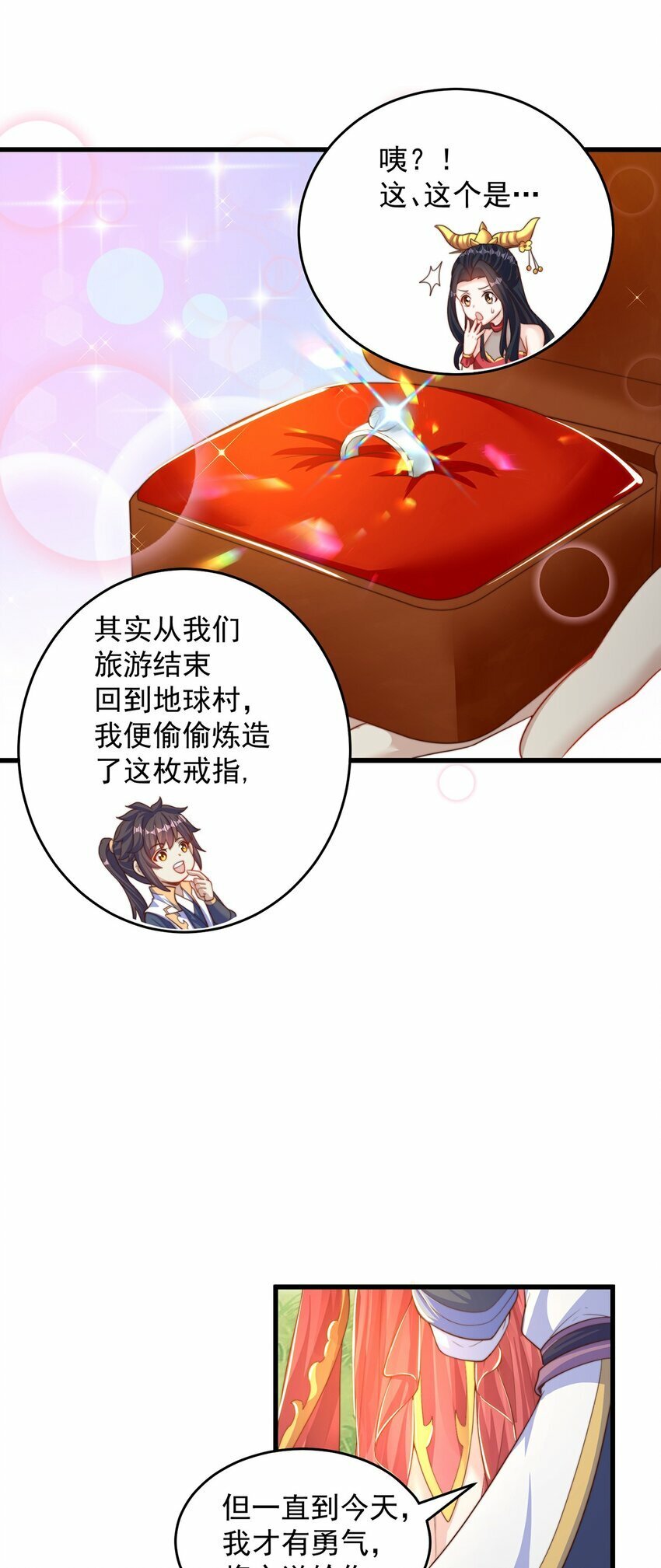 第69话 求婚35
