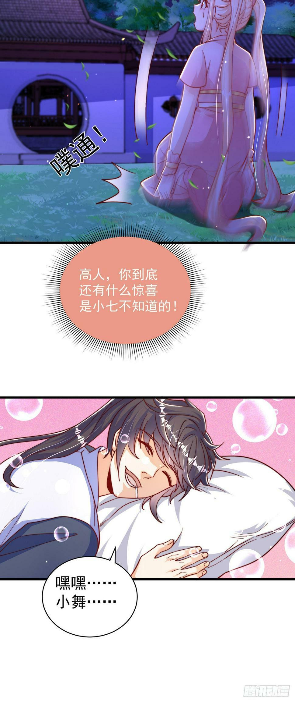 第56话 挑衅天劫3