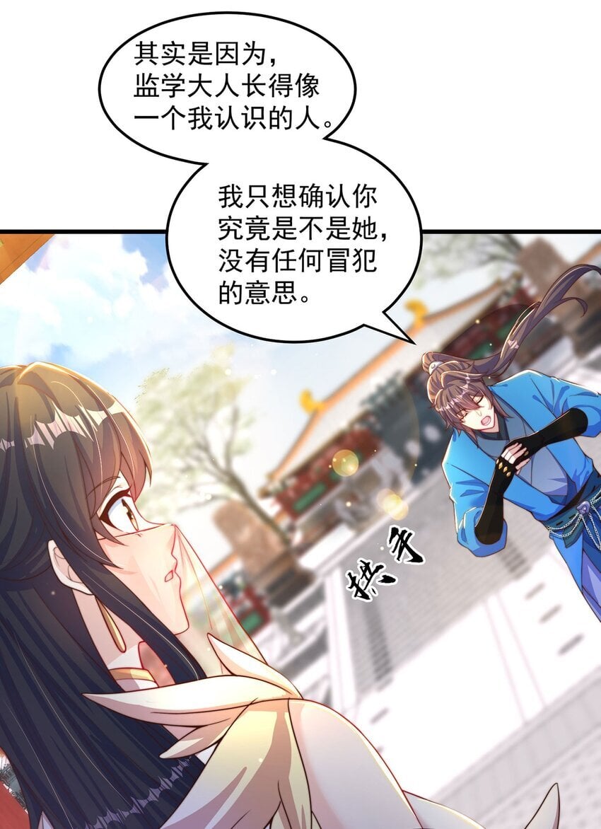 第88话 老婆来讨债了13