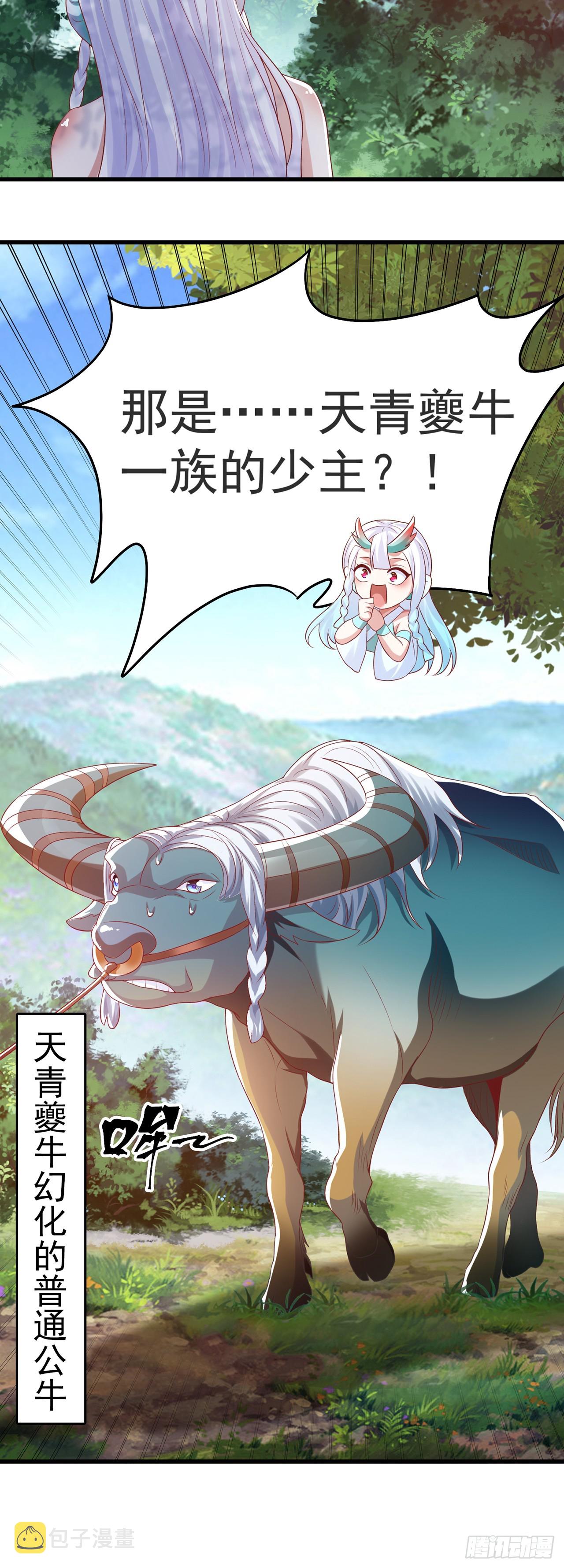 第26话 划清界限？30