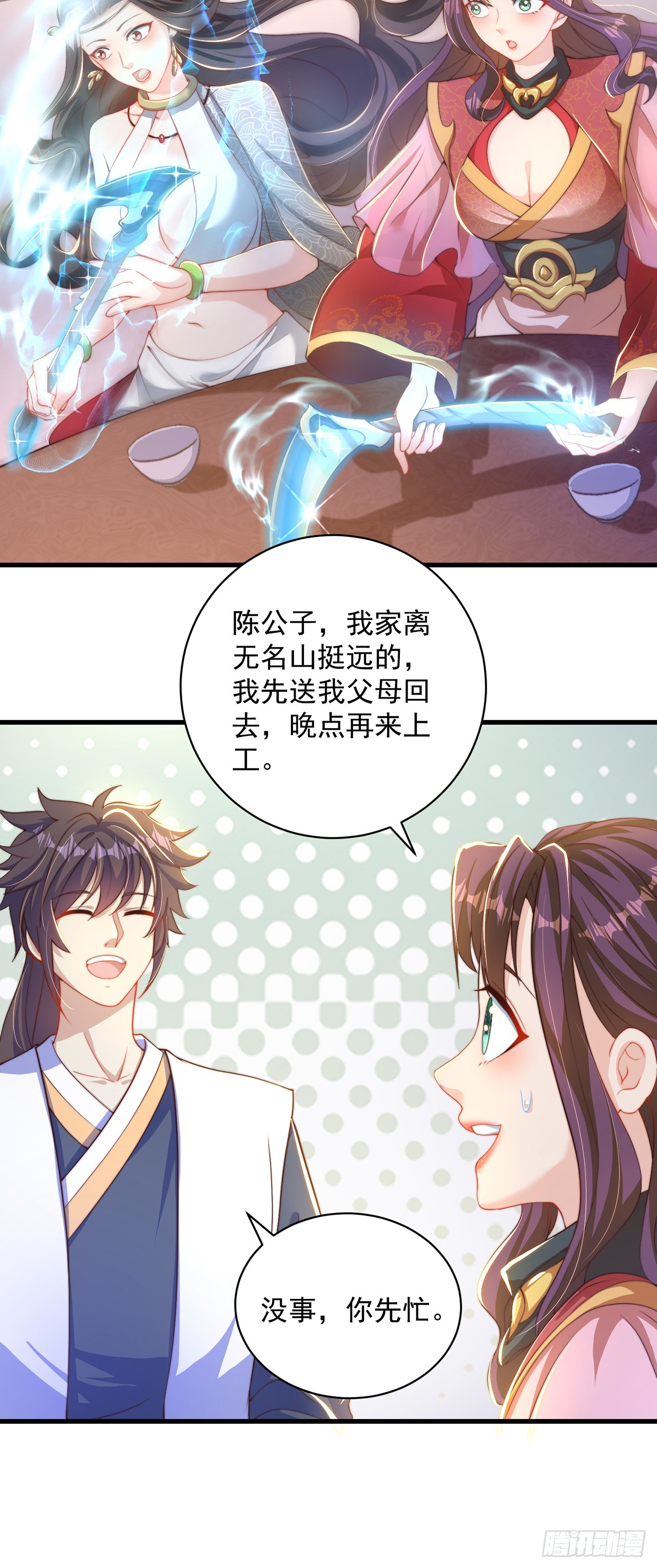 第21话 表白？！8