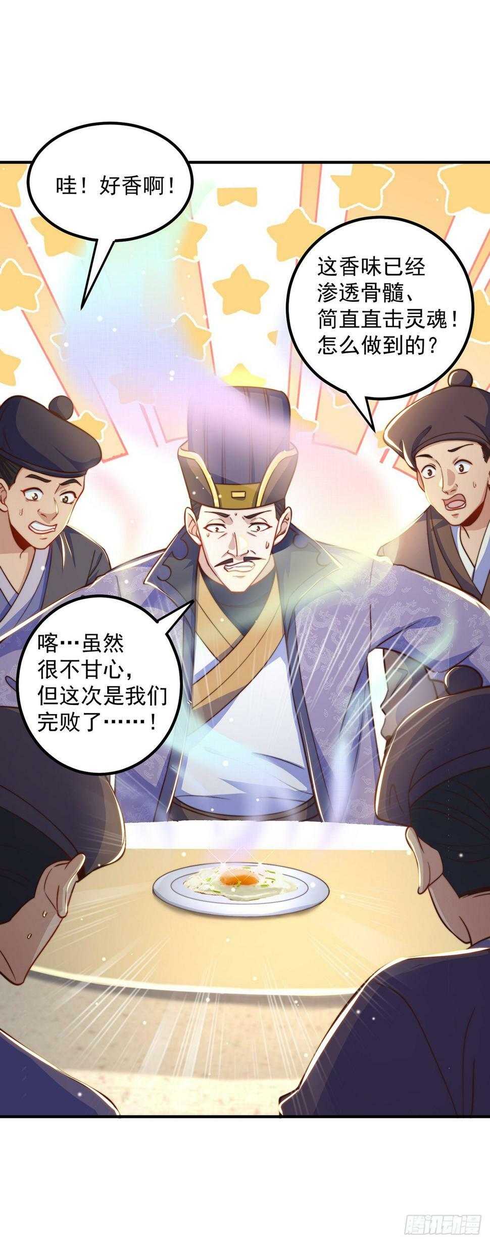 第58话 蛋自己爆了！4
