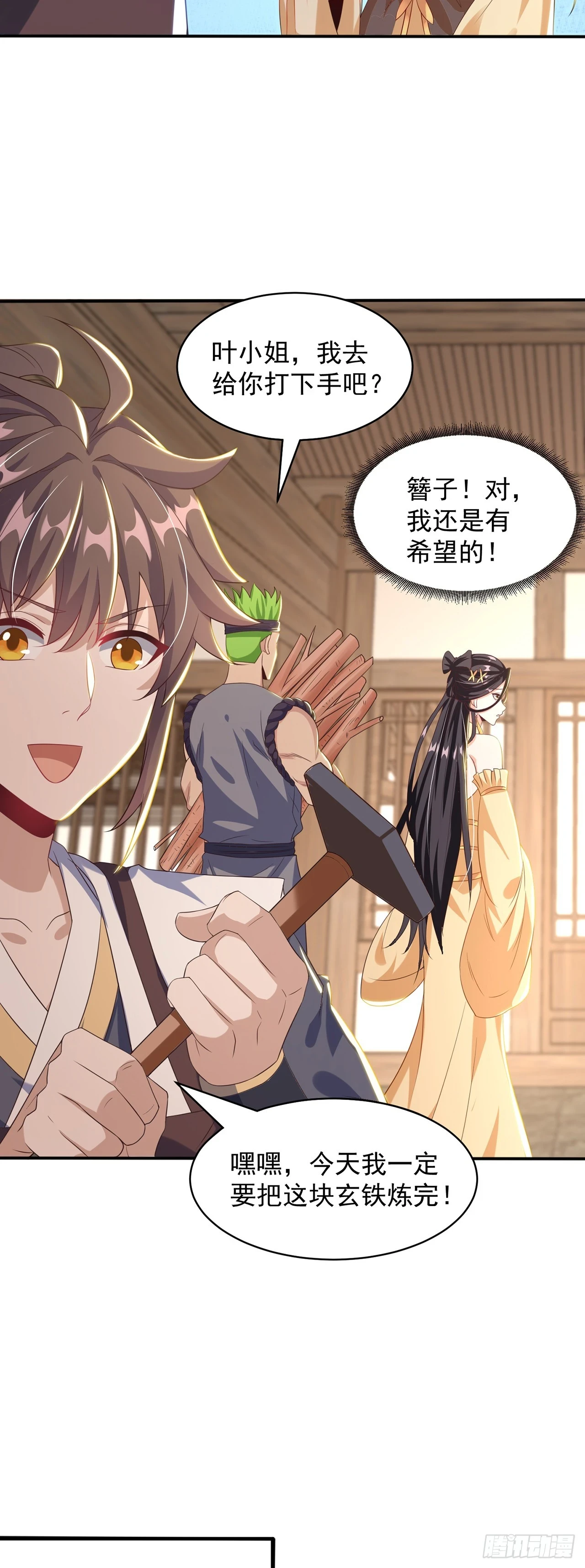 第47话 全垒打要趁早！3