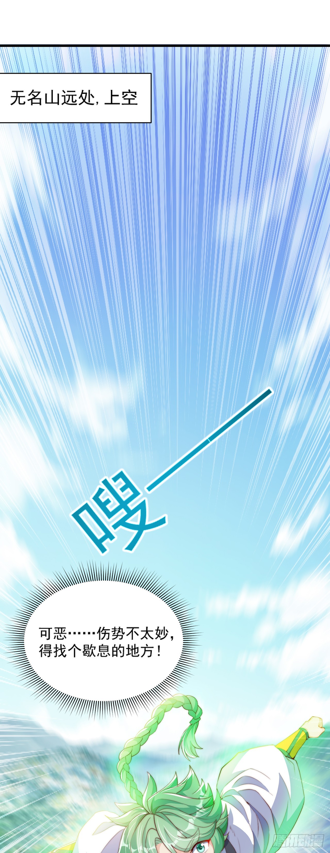 第35话 势在必得1