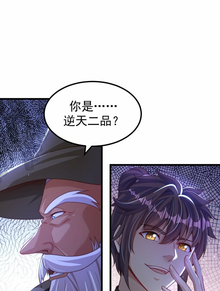 第80话 我骄傲了吗？47