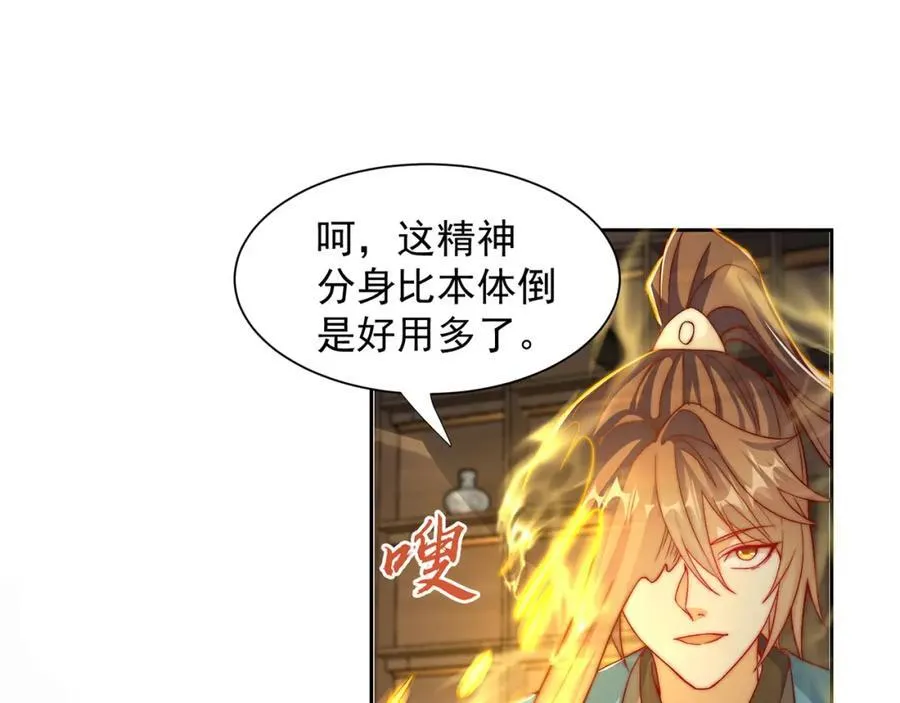 第114话 分身自爆47
