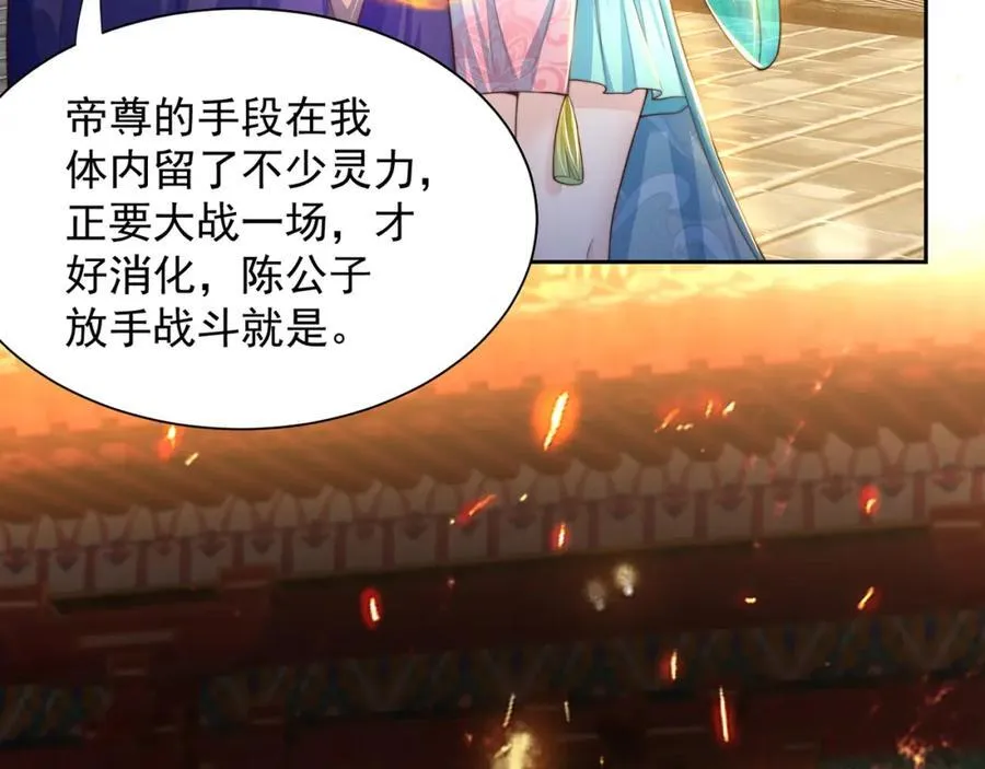 第117话 帝尊陨落？61