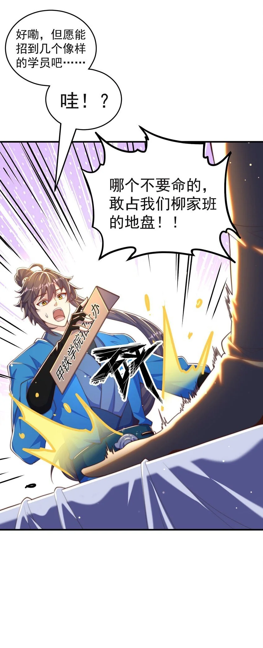 第99话 神秘组织45