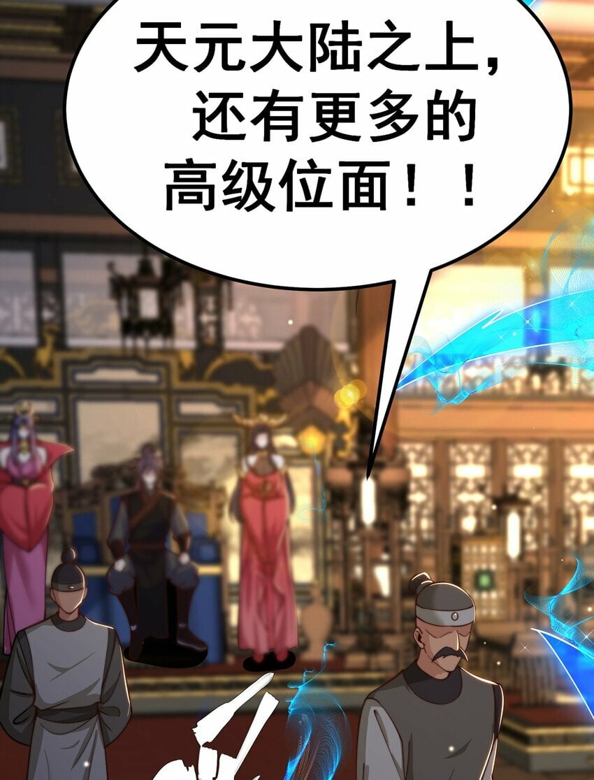 第80话 我骄傲了吗？63