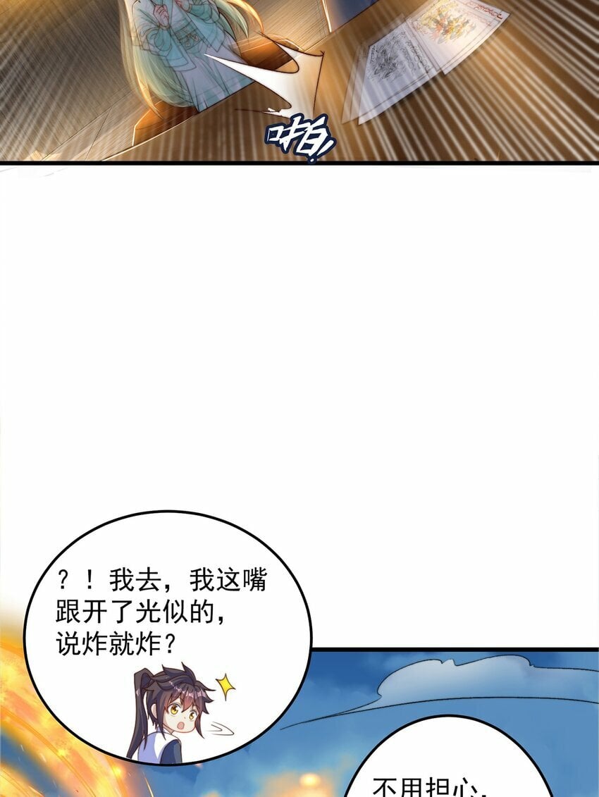 第66话 斗地主6