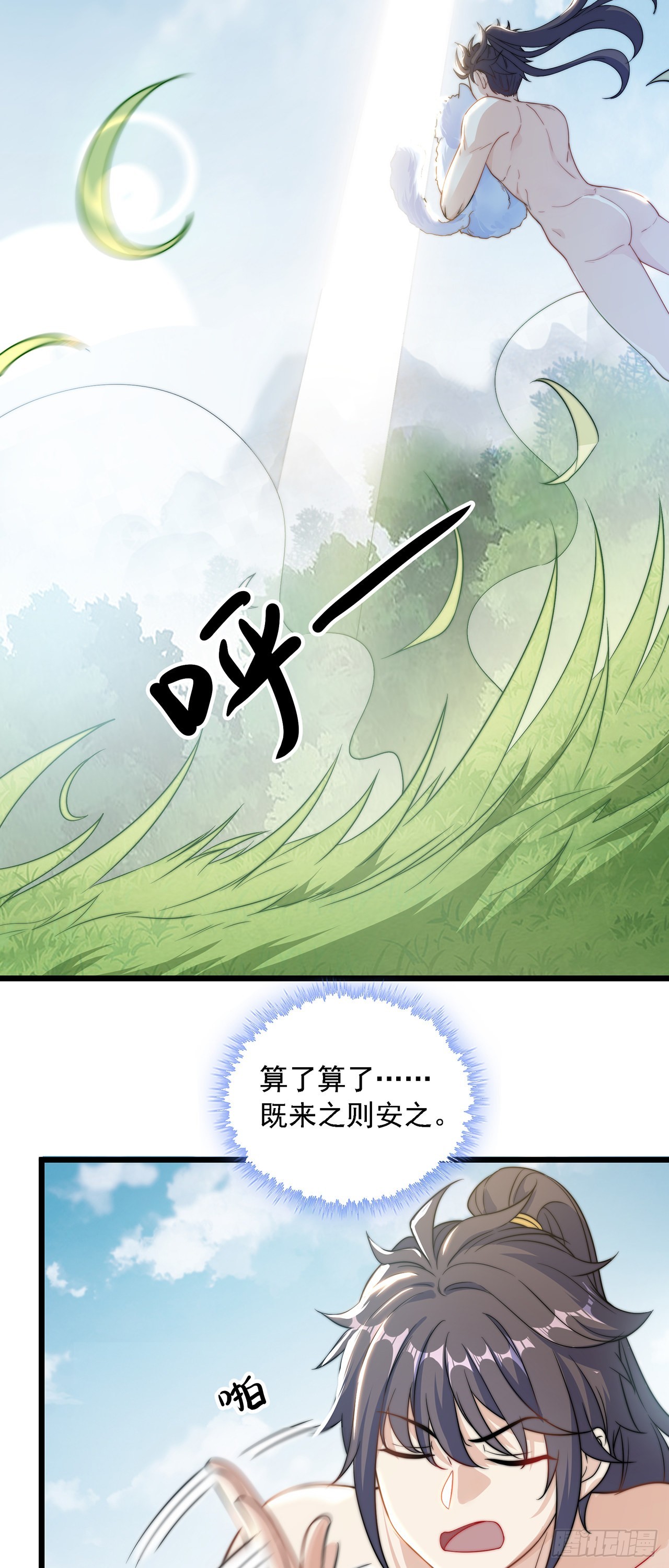 第1话 系统摆烂了！23