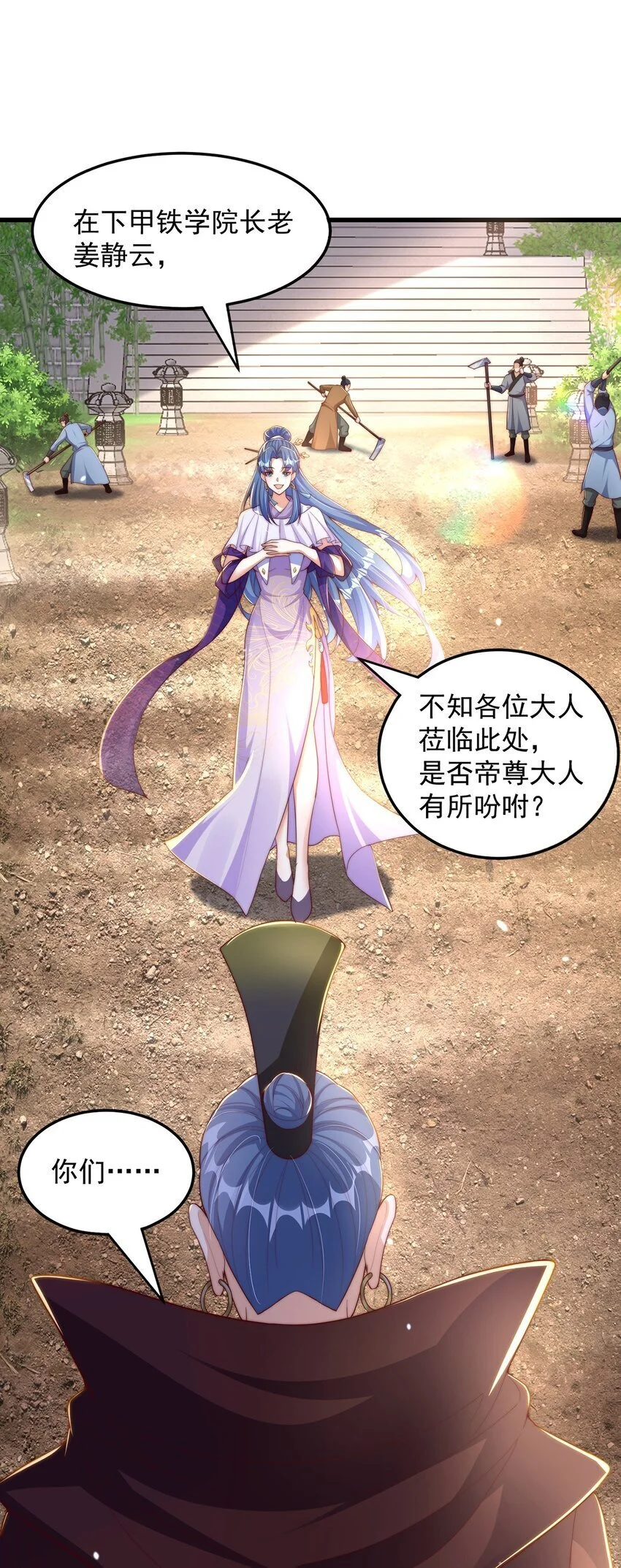 第96话 围棋之神，翻车了？10