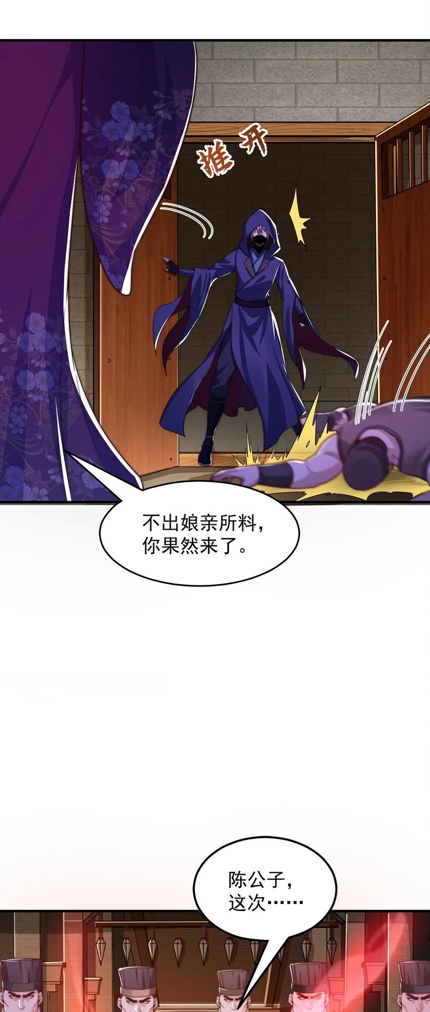 第105话 解救小舞39