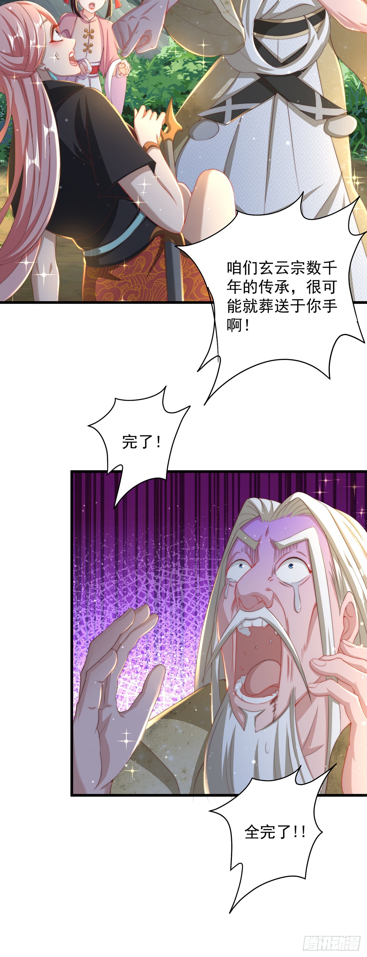 第15话 蹄下留人！30