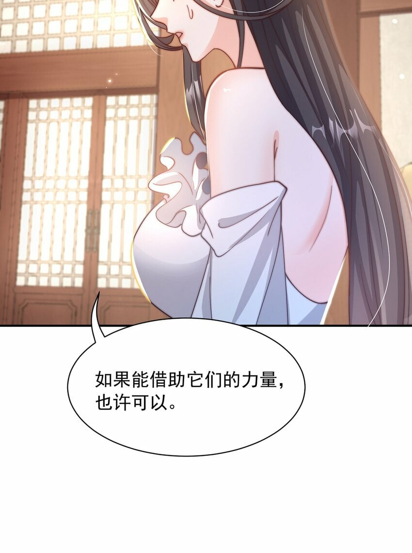 第71话 系统的秘密26