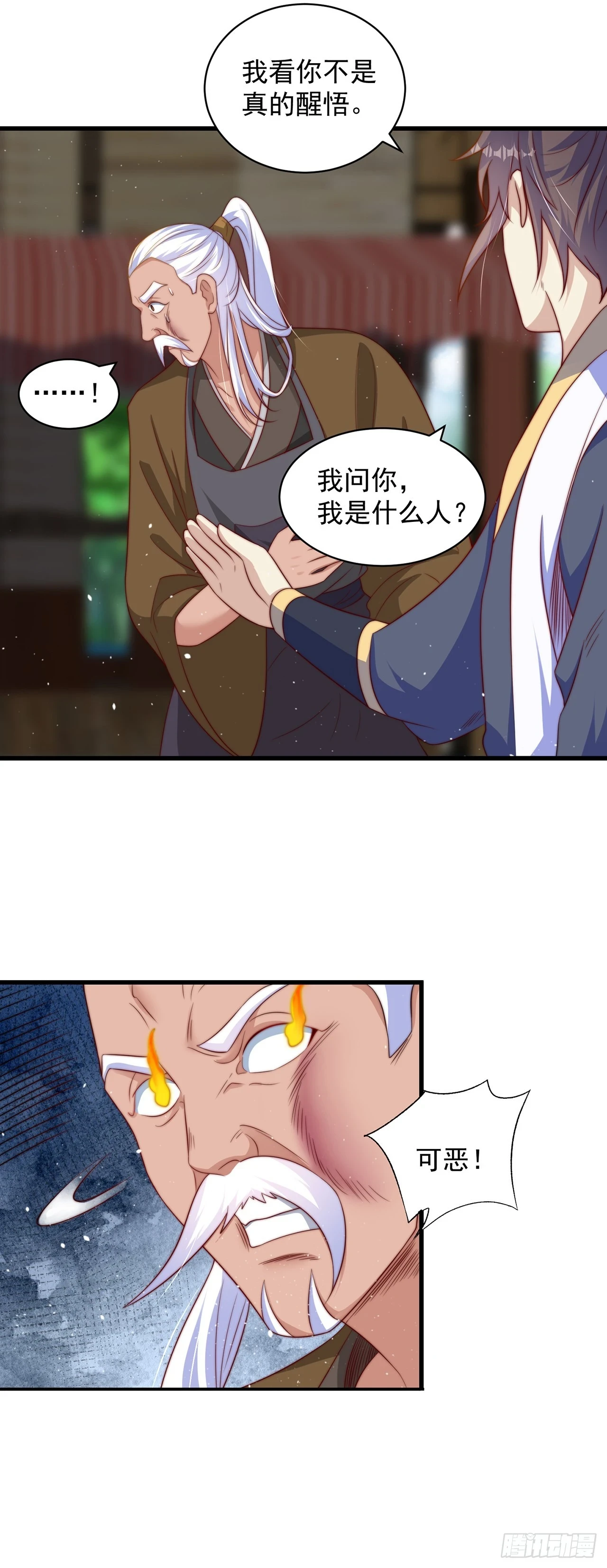 第46话 不愧是我男人5