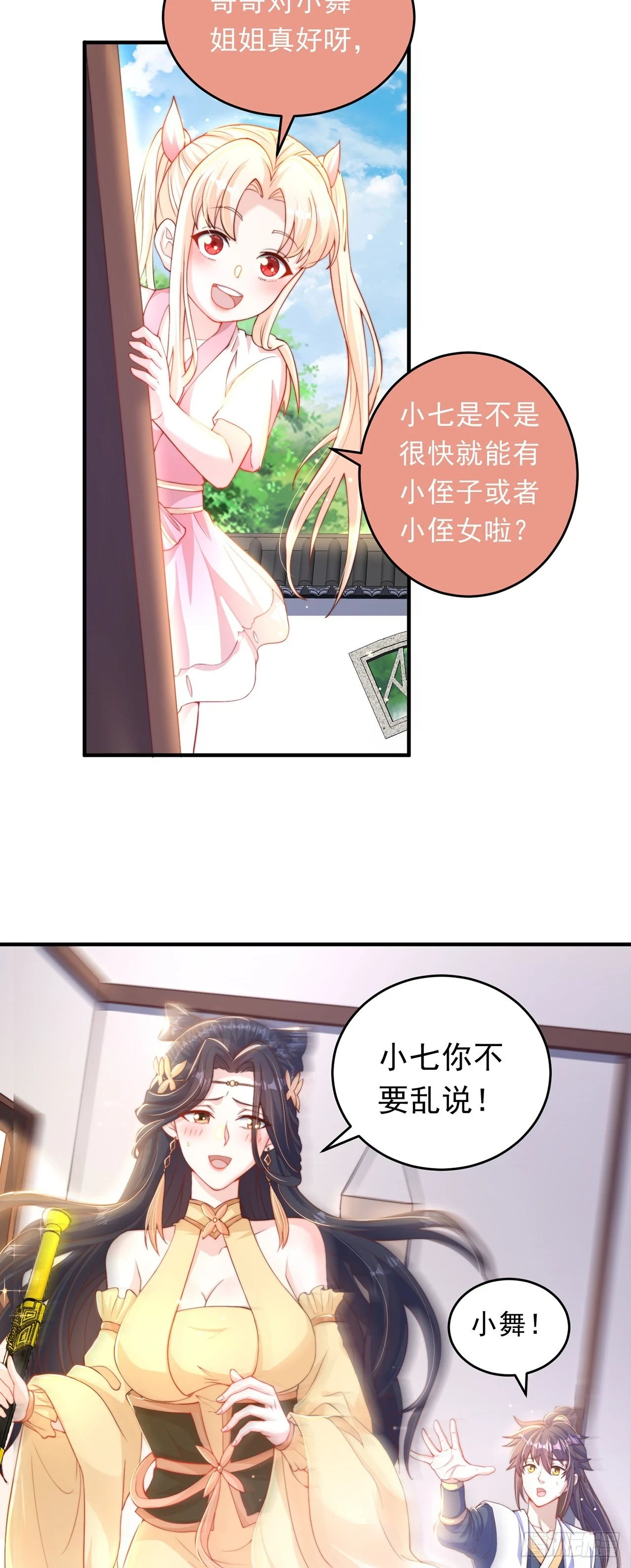 第43话 人人称帝4