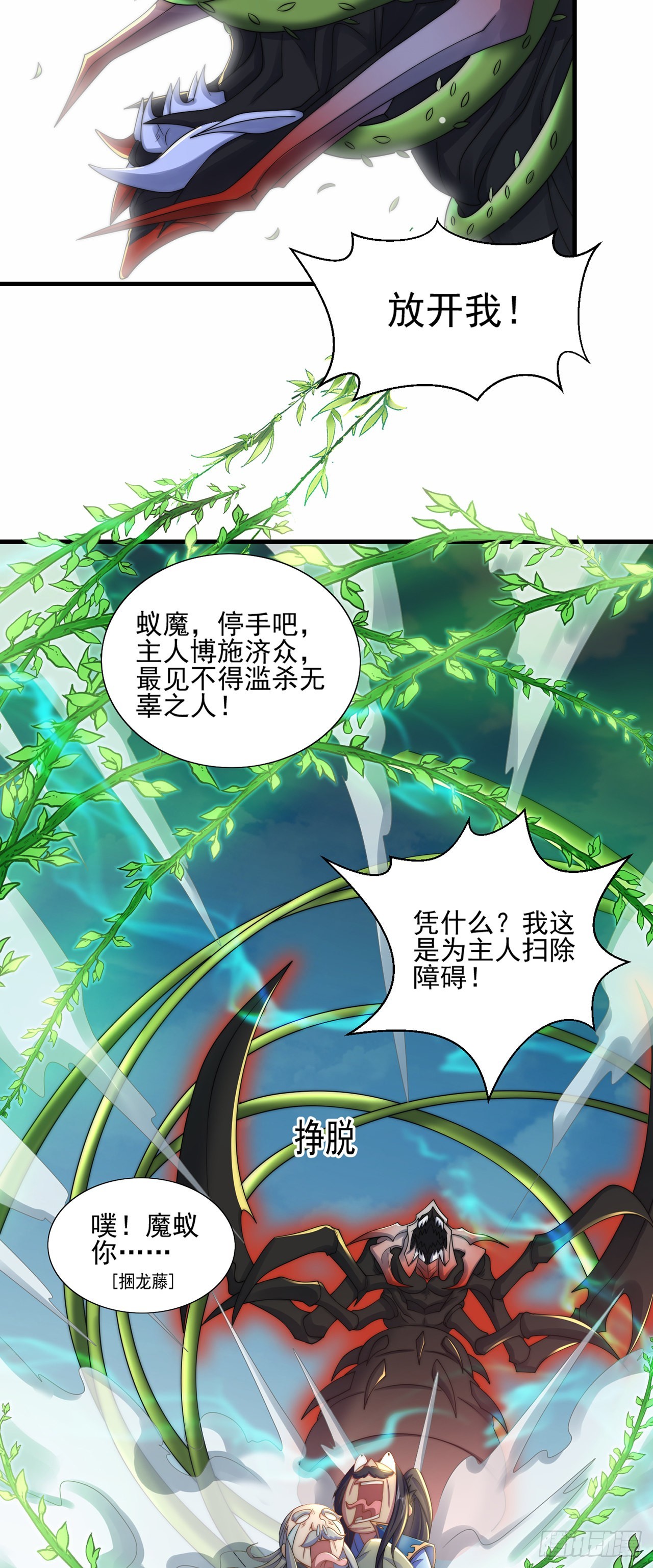 第5话 ta好像喜欢我诶42