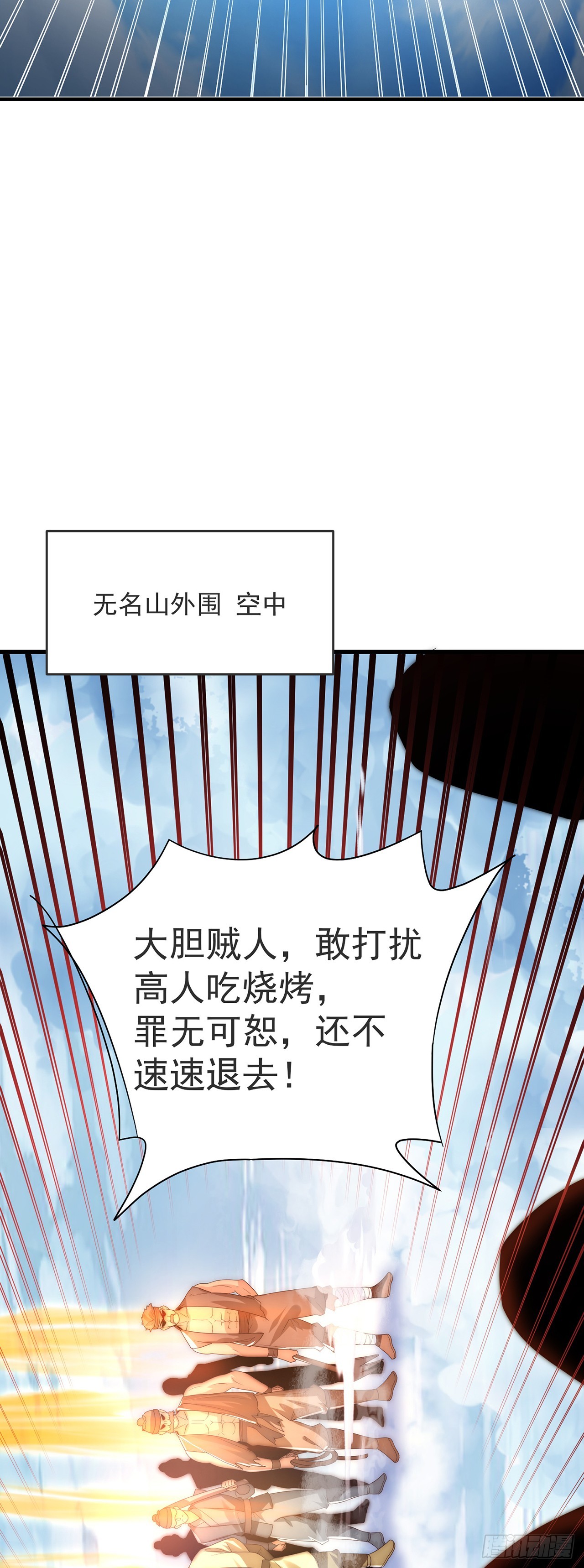 第29话 整活7