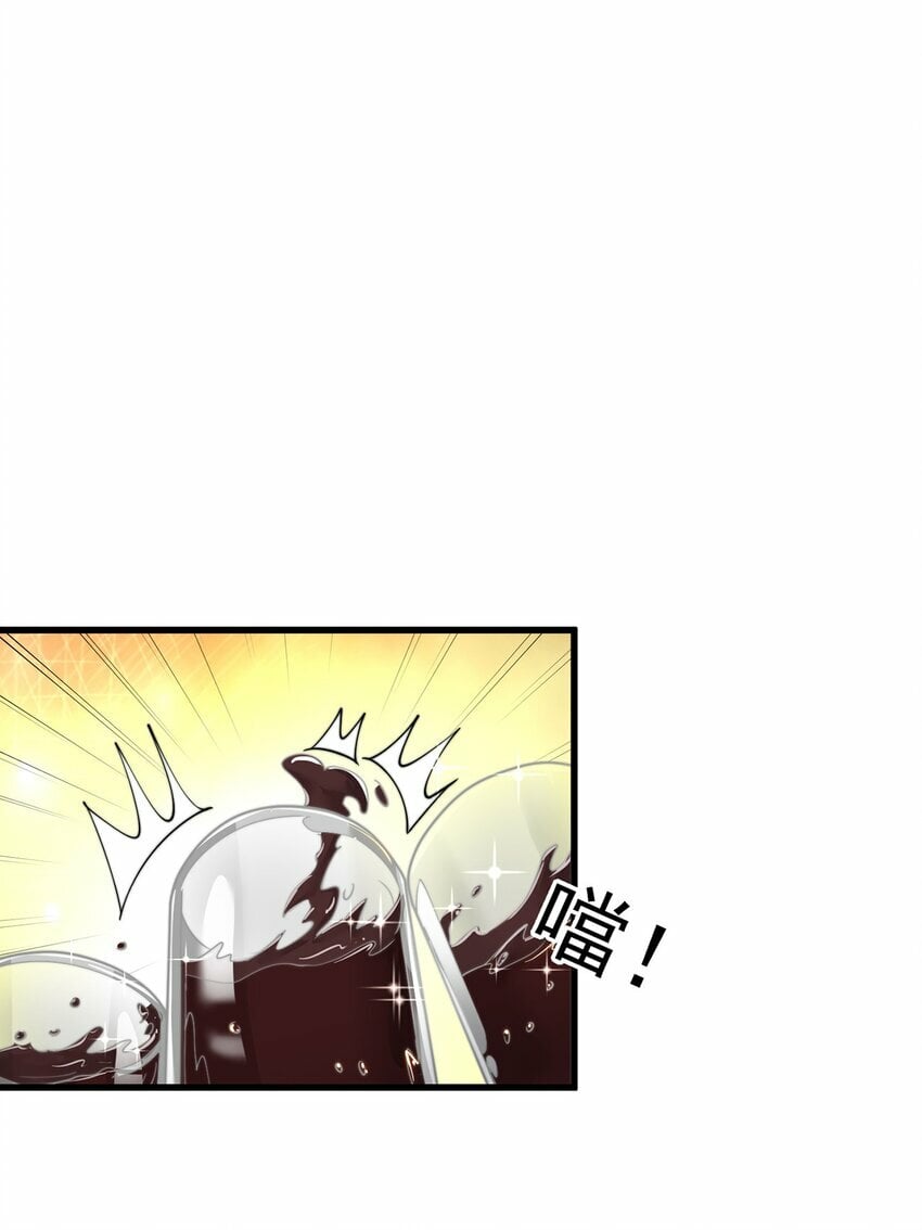 第68话 系统上线？21