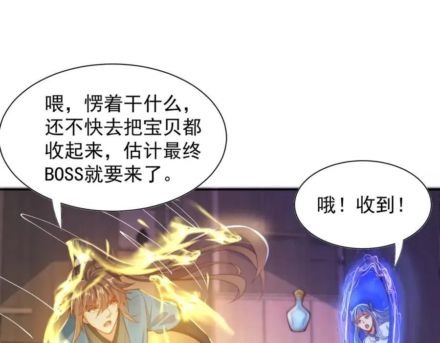 第114话 分身自爆52