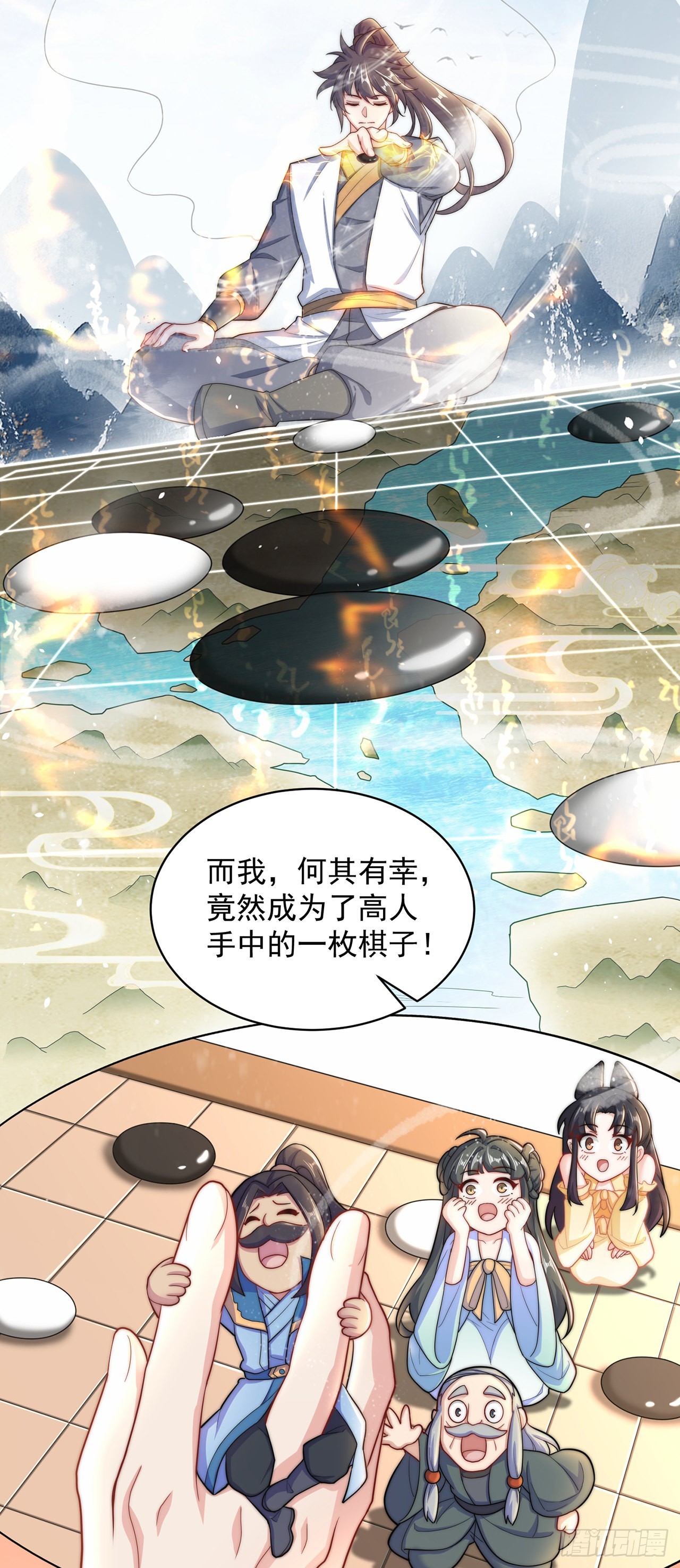 第8话 可爱的红烧兔头3