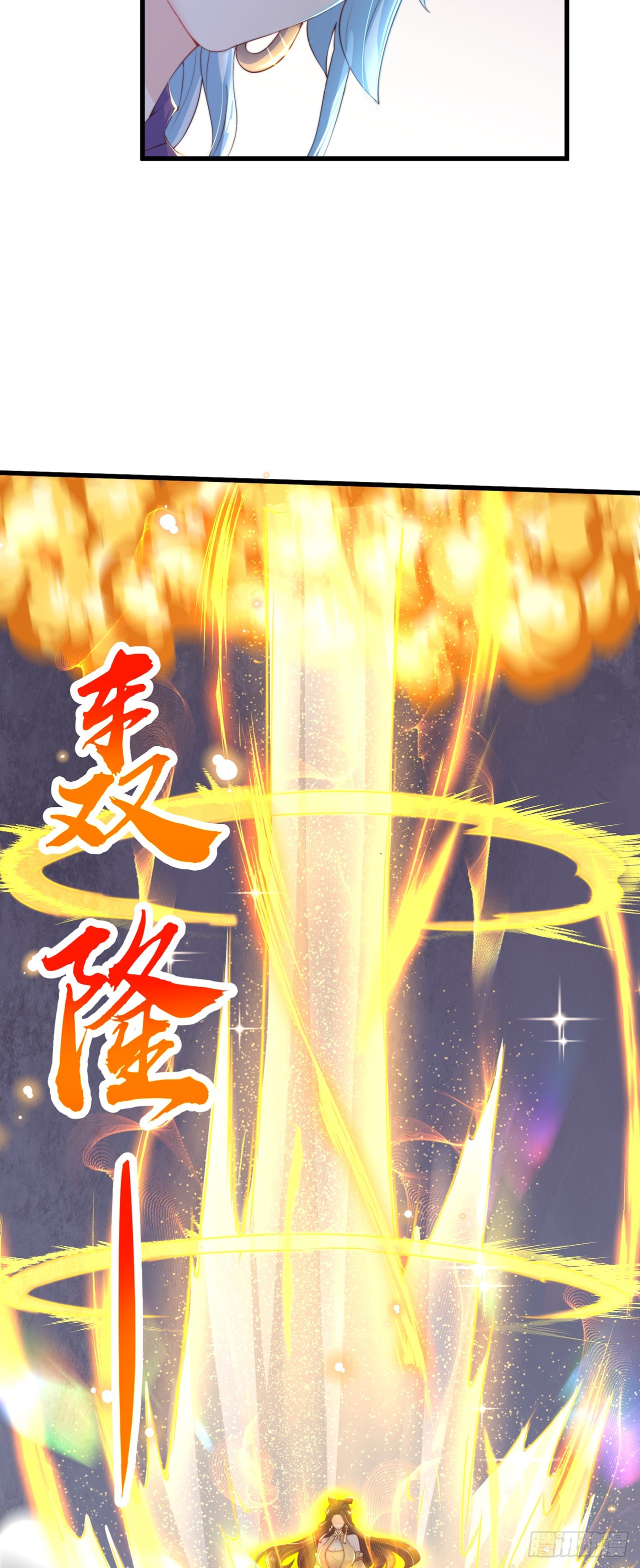 第31话 阴阳牛28