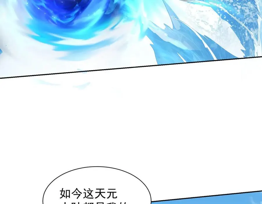 第118话 迎战帝尊82