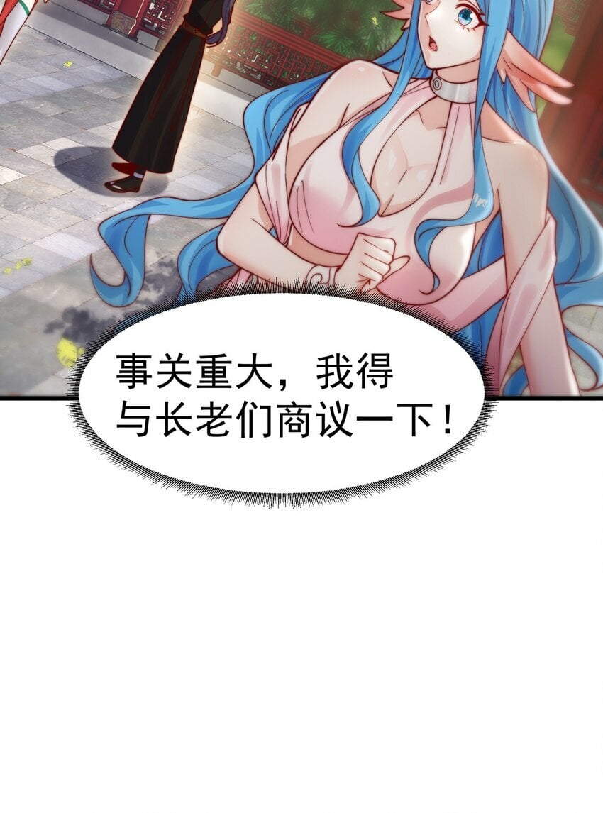 第76话 狗咬狗41