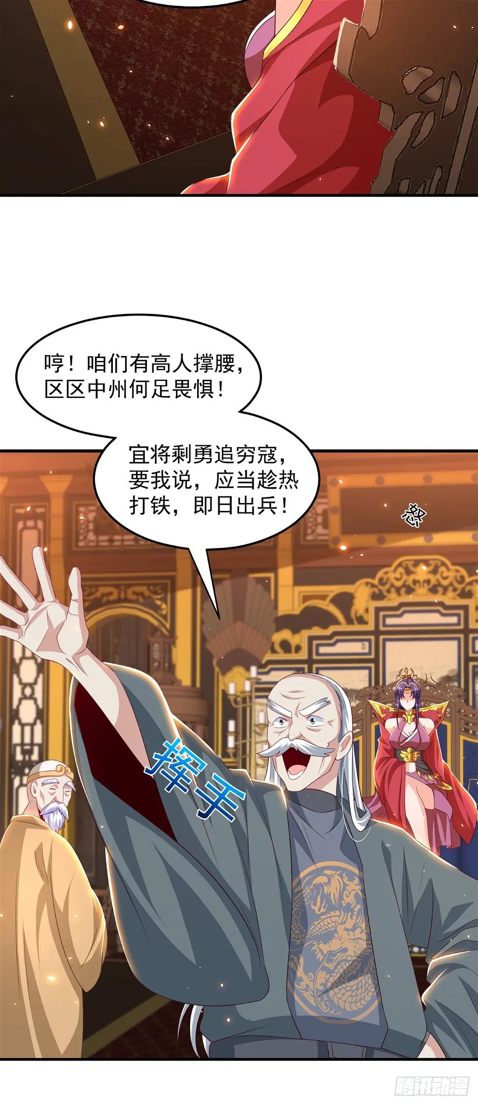 第49话 格局打开21